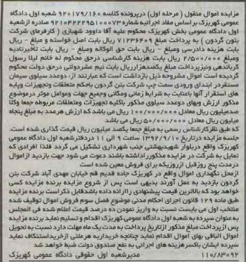 فروش دو عدد سیلوی سیمان