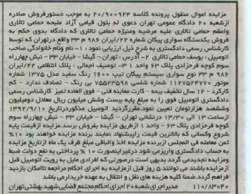 فروش پیکان تیپ 1600