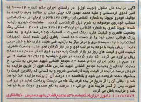 فروش تویوتا کمری