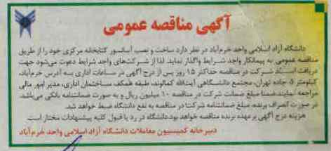 ساخت و نصب آسانسور کتابخانه مرکزی خود 
