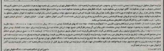 فروش کفشک چدنی