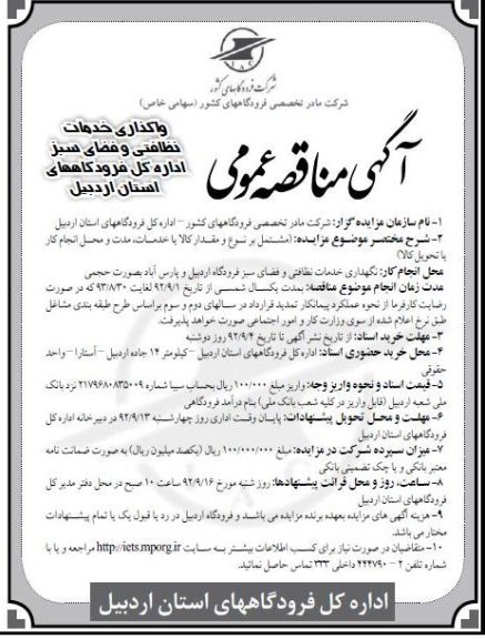 مشتمل بر نوع و مقدار کالا یا خدمات 