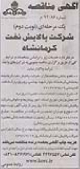 انجام خدمات تعمیرات روزمره 
