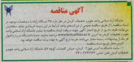 35 دستگاه رایانه