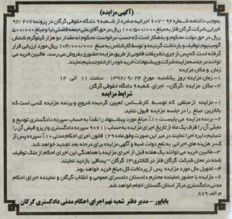 دو هزار کیلوگرم شمش آلومینیوم