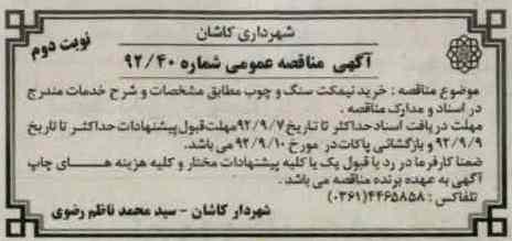 خرید نیمکت سنگ و چوب