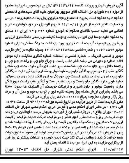 فروش خودرو