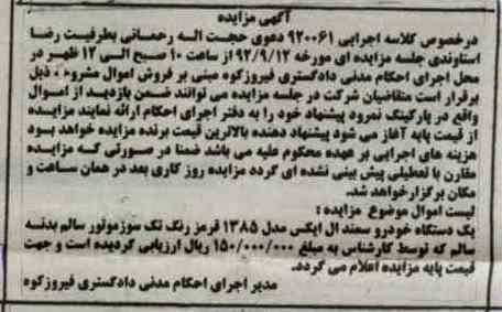 یک دستگاه خودرو سمند ال ایکس 