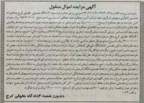فروش اهن الات