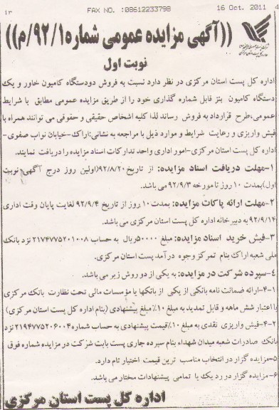فروش دو دستگاه کامیون خاور و یک دستگاه کامیون بنز قابل شماره گذاری خود