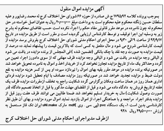 فروش یک دستگاه PVC