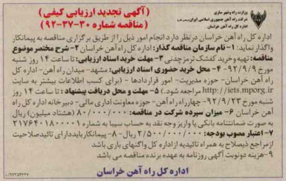تهیه و خرید کفشک ترمز چدنی 