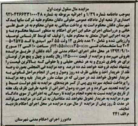 فروش 20 عدد باطری 12 ولت 