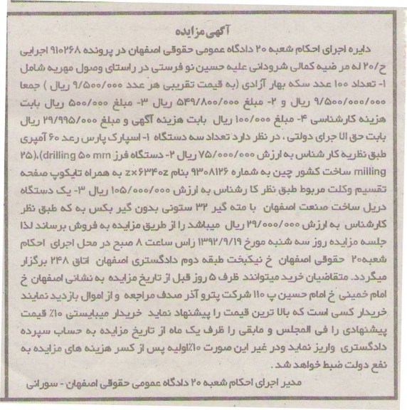 فروش اسپارک پارس ،دستگاه فرز و ...