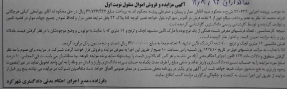 فروش فرش ماشینی