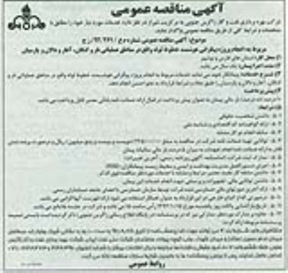 انجام پروژه پیگرانی هوشمند خطوط لوله واقع در مناطق عملیاتی 