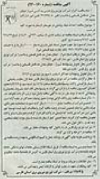 احداث شبکه روشنایی در شهرستان لارستان 