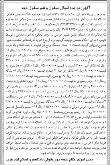 فروش معدن سنگ