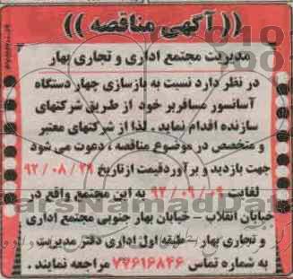بازسازی چهار دستگاه آسانسور مسافربر خود 
