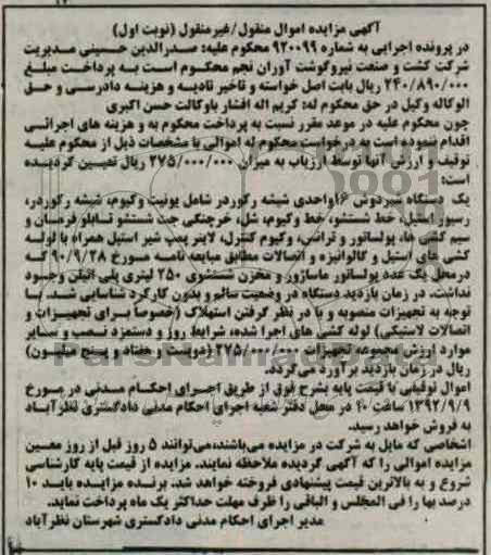 یک دستگاه شیر دوش 16 واحد شیشه