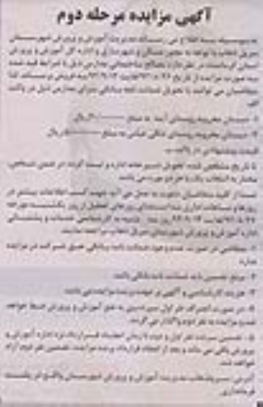 فروش مصالح