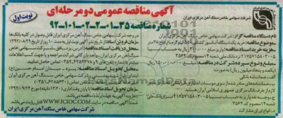 خرید یک دستگاه آسانسور کششی 550 کیلوگرم با ارتفاع 38 متر 