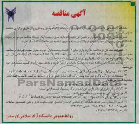 تجهیزات آزمایشگاه پراتیک بخش پرستاری 