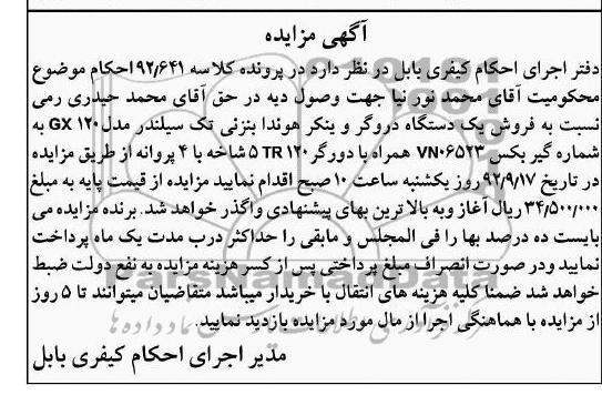 روش یک دستگاه دروگر و ینکر هوندا بنزنی تک سیلندر