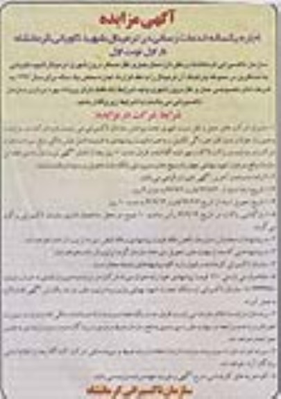 محل حمل و نقل  مسافر درون شهری