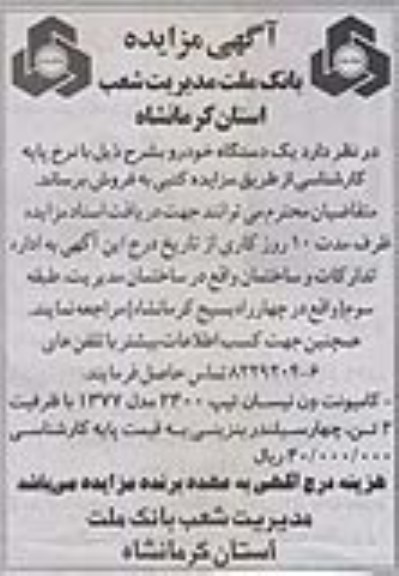 یک دستگاه خودرو