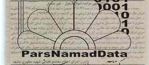 فروش یک دستگاه اتوبوس