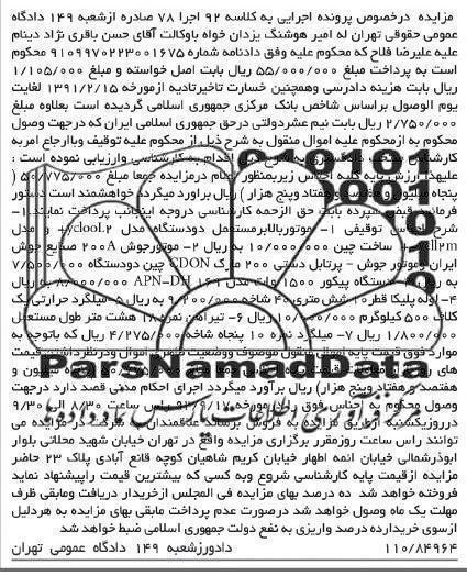 فروش موتور بالابر و ...