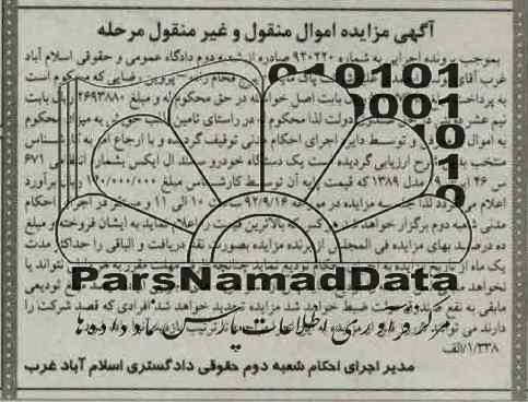 فروش یک دستگاه خودرو سمند ال ایکس