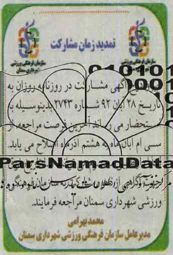 تمدید