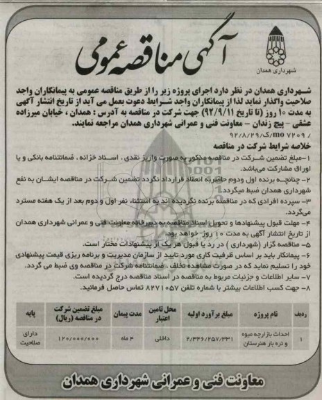 احداث بازارچه میوه و تره بار هنرستان