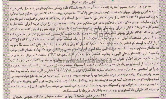فروش یک دستگاه خودرو کامیون 