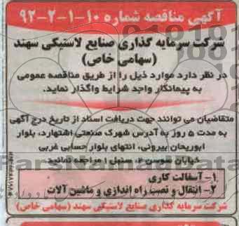 آسفالت کاری...