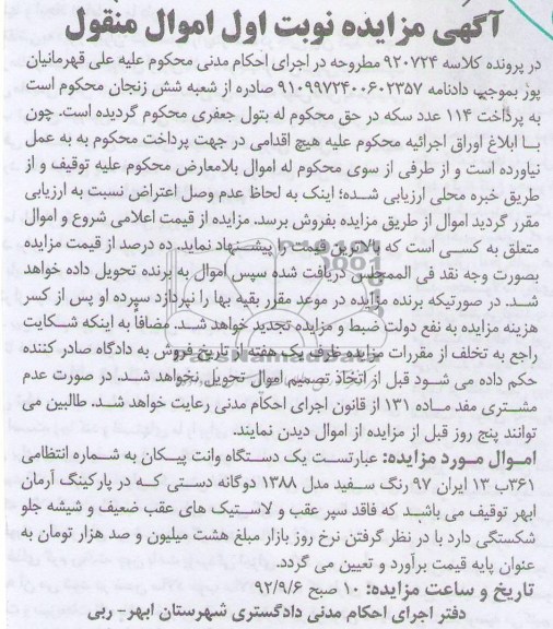 فروش یک دستگاه وانت پیکان 
