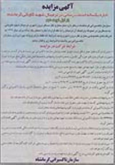 محل حمل و نقل  مسافر درون شهری