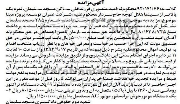 فروش یک دستگاه تراکتور رومانی و یک دستگاه موتور جوش 