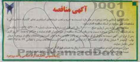خرید و نصب شیشه های اسپایدری