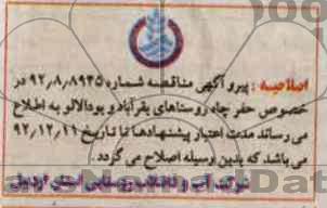 اصلاحیه