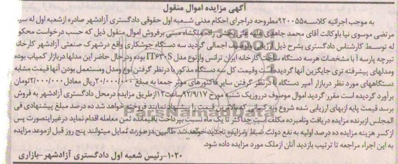 فروش سه دستگاه جوشکاری