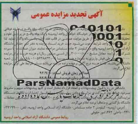 اجاره بوفه