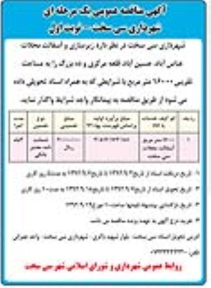 زیرسازی و آسفالت محلات عباس آباد حسن آباد قلعه مرکزی و ده بزرگ را به مساحت تقریبی 16000 مترمربع