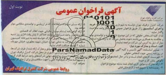 خرید و اجرای آسانسور 