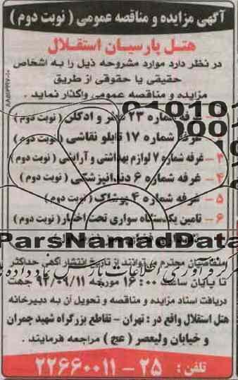 واگذاری غرفه