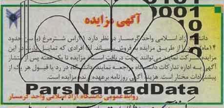 فروش 21 راس شترمرغ