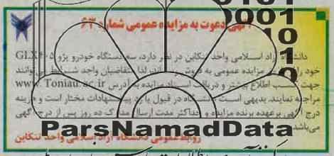 سه دستگاه خودرو پژو 405 GLX