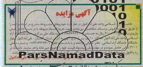 فروش خودرو